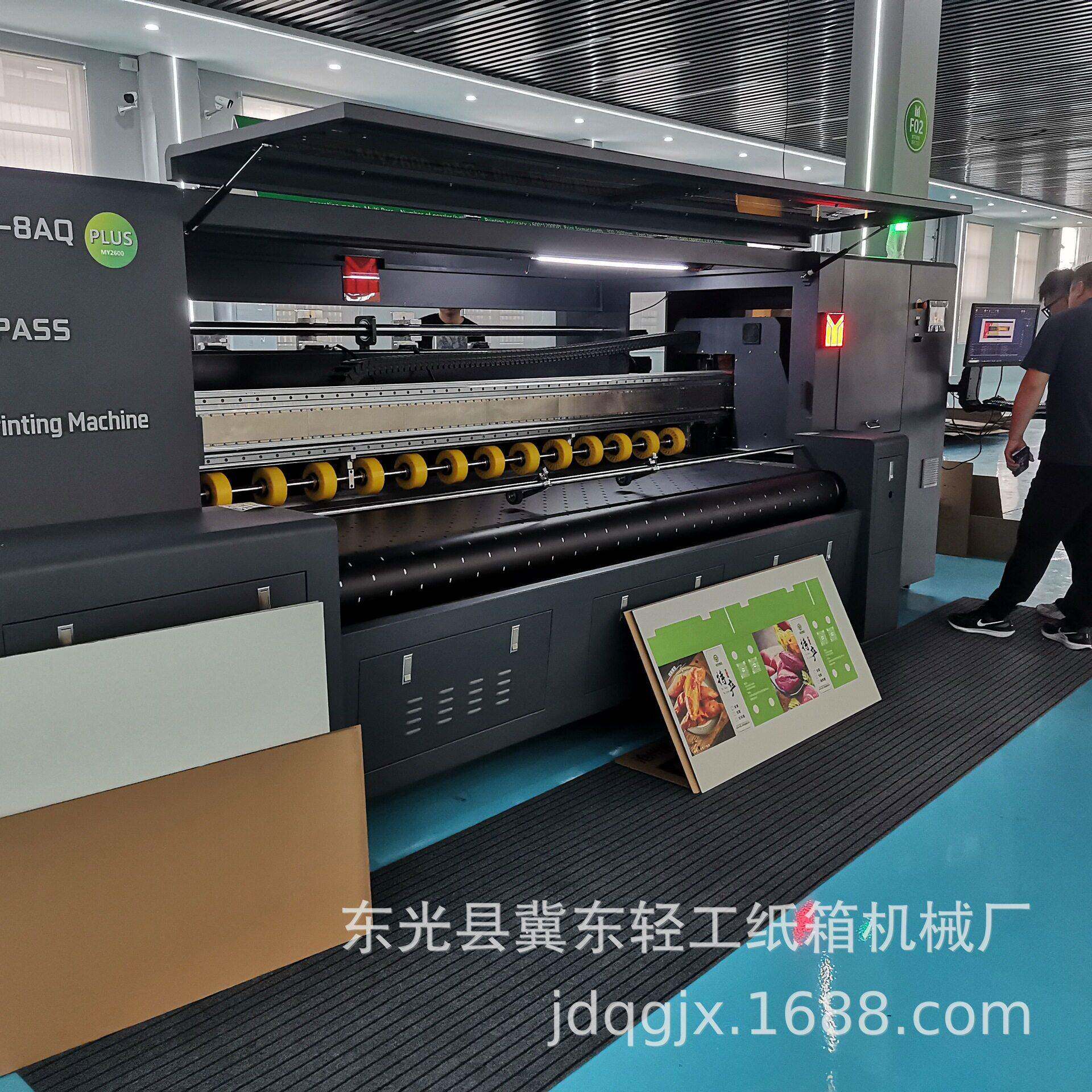 便捷2600mm瓦楞纸箱无版印刷机个性彩色小批量纸箱包装打印设备