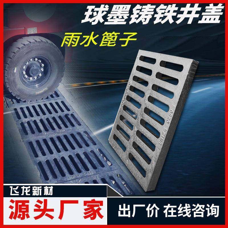 球墨铸铁盖板雨水篦子单篦子套篦下水道排水沟盖板厂家直供,基础建材,井盖,淘宝优惠券,粉丝福利购,淘宝优惠卷