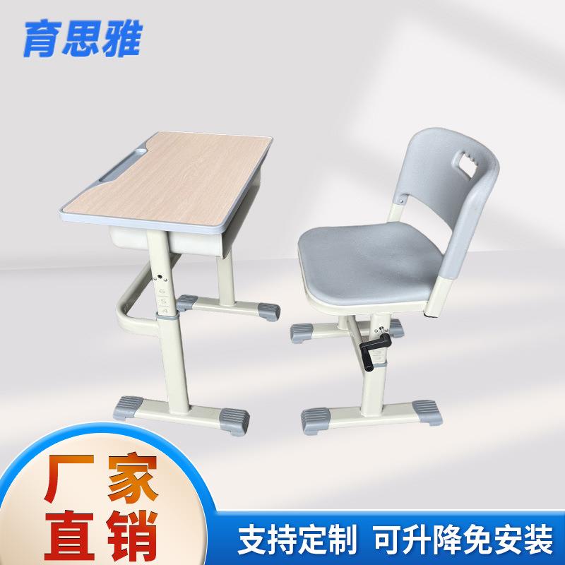 手摇升降课桌椅现代简约学校用课桌椅调节学生桌椅培训辅导学习桌