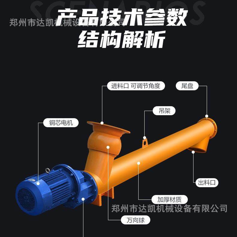 现货管式螺旋输送上料机干粉螺旋输送泵混凝土螺旋提升绞龙输送机