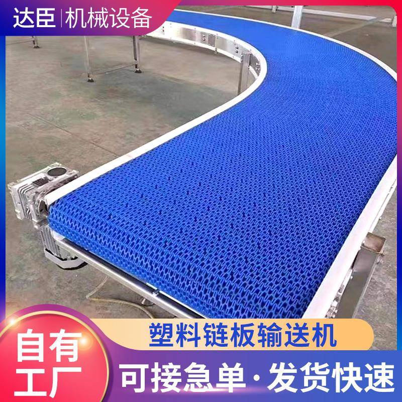 塑料链板输送机快递物流分拣线耐磨移动设备柔性环形塑料传送机
