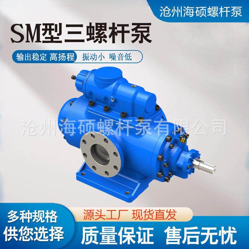 供应三螺杆泵沥青保温泵重油泵高压燃油输送泵容积式泵SM三螺杆泵,五金/工具,循环泵/热水循环泵,淘宝优惠券,粉丝福利购,淘宝优惠卷