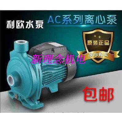 利欧水泵离心泵新款ACM37热水循环泵370W抽水泵相三相