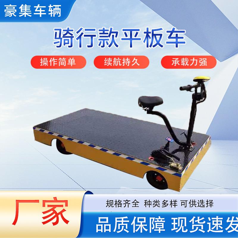 电动四轮平板搬运车大棚工地运输摆摊车长2m*1m宽运输车可倒骑
