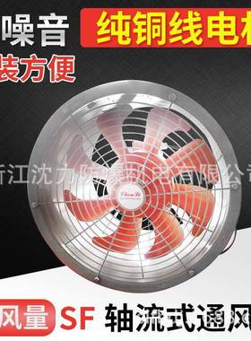 SF2-2低噪声轴流风机/0.12KW-2极/通风可制定设备型轴流风机