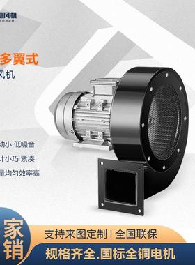 DF多翼式离心风机厨房管道排烟引风机工业除尘换气排风机通风设备