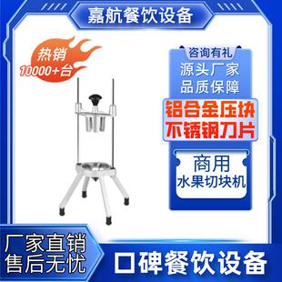 厂家直销手动水果切块机商用多功能蔬菜切块机跨境水果分块器