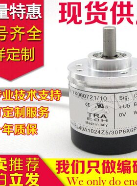 L40C00-4/X编码器6PR00P6-2.0A12000E50360-60-0Z5-300100-1024