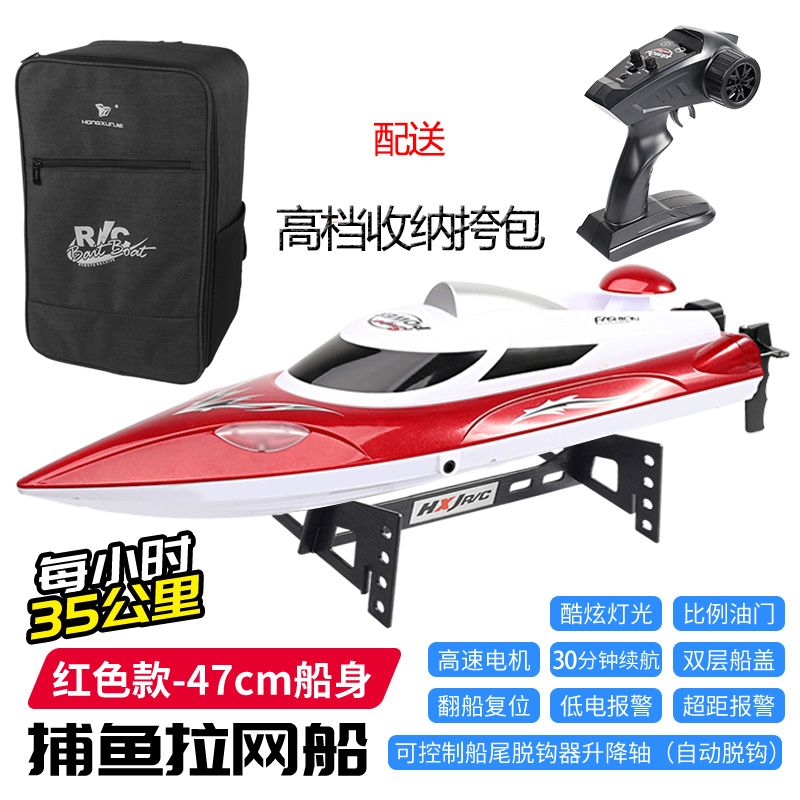 大号智能充电动大功率打窝船遥控船高速快艇钓鱼送钩X投饵拉网防