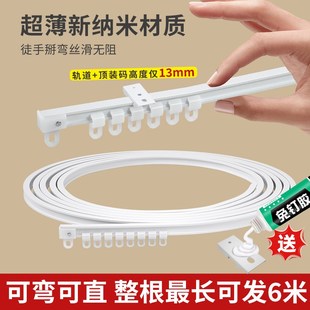 超薄可弯a曲窗帘轨道塑钢轨道侧挂钩式 滑轨L型阳台U型飘窗静音弯