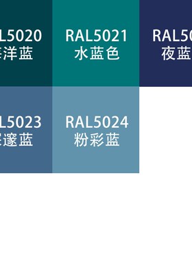 RAL5015自动喷漆天蓝色5017交通C蓝色5014鸽蓝色5013钴蓝色手油漆