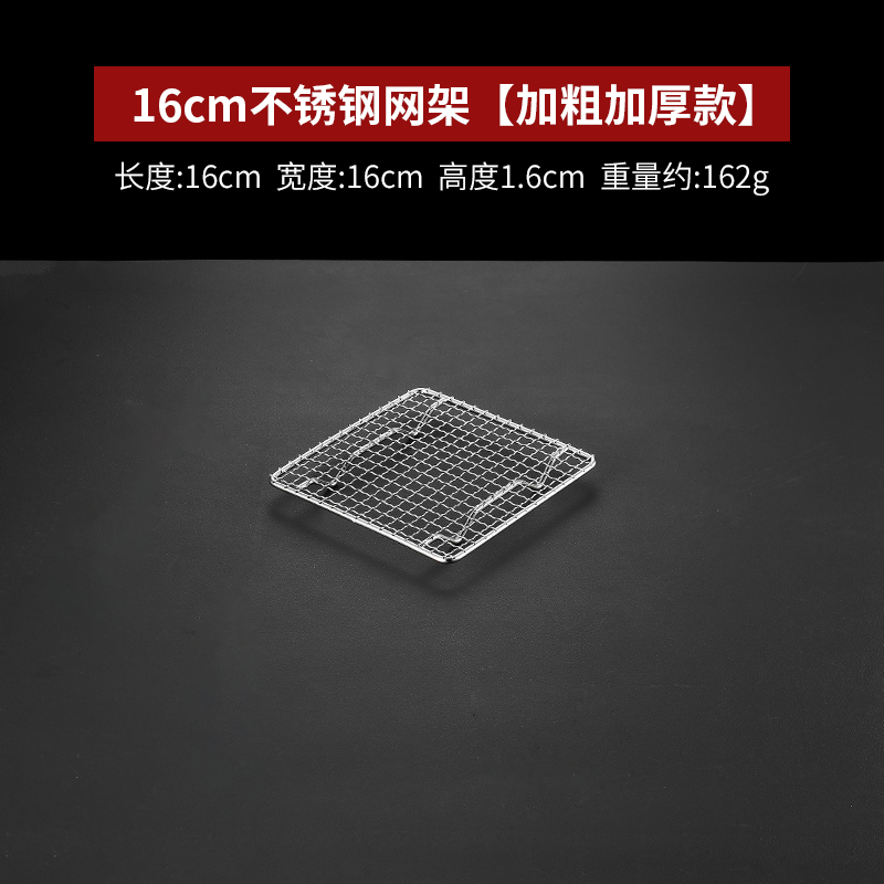 304不锈钢f烧烤网片长方形烤箱网格子户外烧烤炉烤架加粗厚烤肉网