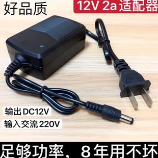 12v电源监控摄像头适配器DC12v2a开关电源稳压器变压器220V转12伏