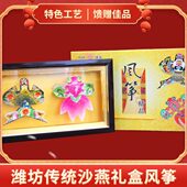摆件风筝沙燕特色大号玻璃中国风工艺品传统潍坊镜框礼盒出国礼品