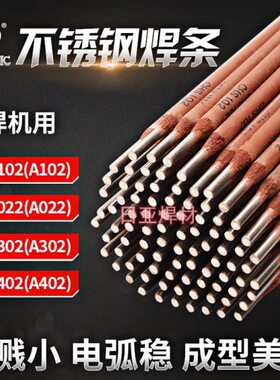 30焊条焊条8S10R07包邮E-现货CH焊条不锈钢西洋15大7A1不锈钢四川