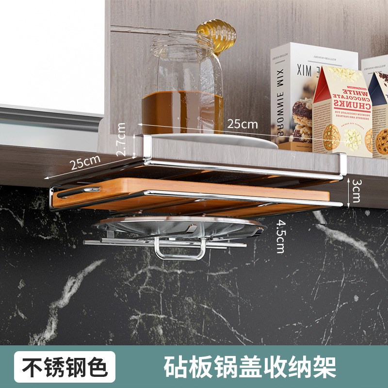 厨房橱柜吊柜下挂置物架多功能锅盖架悬挂下挂架挂钩Z砧板纸巾架