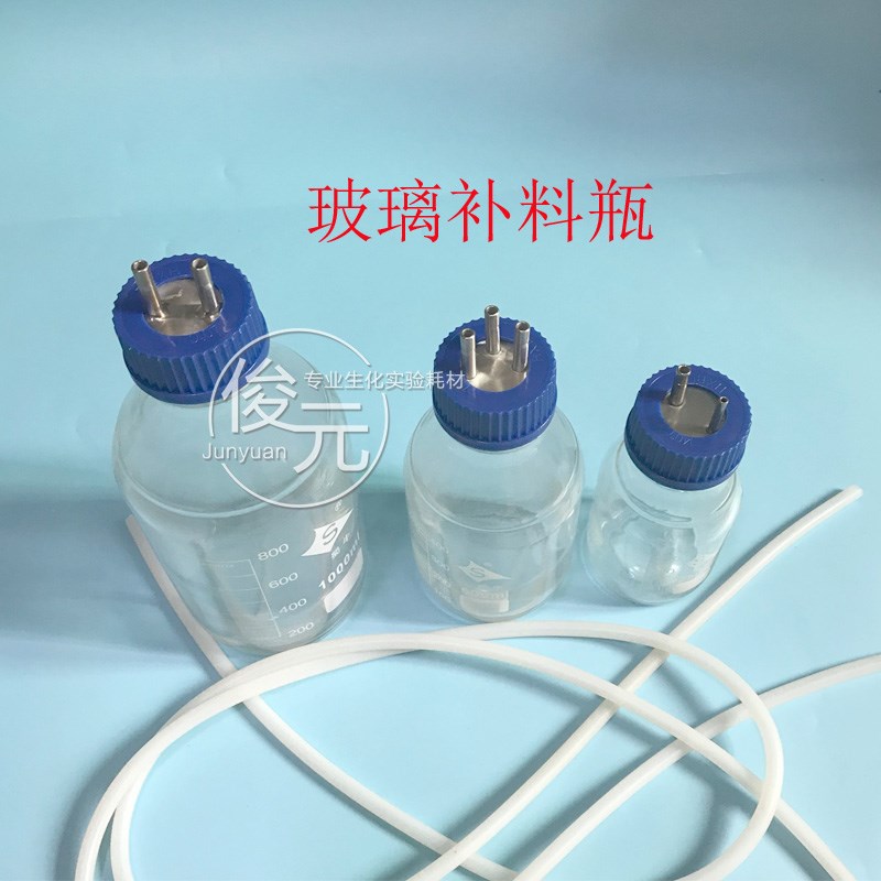 100/250/500/1p000ml 补料瓶 反应器补液瓶双/三通盖 发酵罐补料