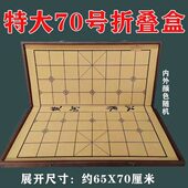 象棋盒盒象棋大号连盒盘空象棋折叠盘中国象棋折叠皮木质收纳盒棋