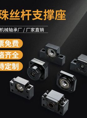 10 /F 15 轴承固定座滚珠丝杆支撑座30BF/12FEK/FF/BK25丝杠KE20