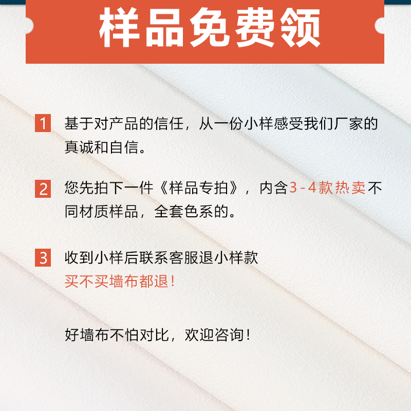 3.2米定高素色无缝墙布现代简约客厅卧室细亚R麻壁布全屋整张无缝