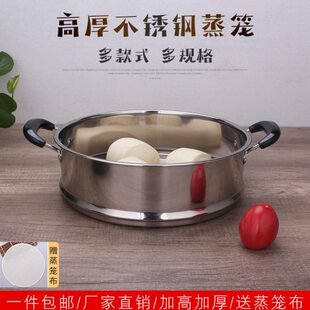 锅40-蒸格20多用不锈钢蒸锅cm加高加厚cm包邮蒸屉蒸笼笼屉笼