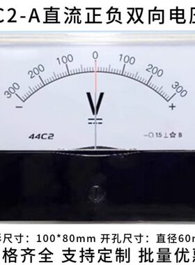 V0正0流5VV4式V10V3仪表双向V2050电压表C伏特负指针直104包邮2-