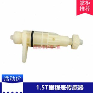 宝骏730 560 530 1.5T里程表从动齿轮码表传感器从动齿LL5发动机