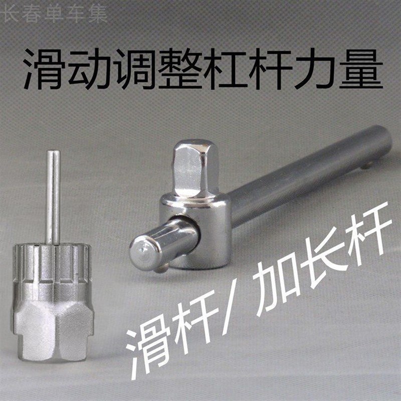 飞轮拆卸工具扳手自行车旋式卡式飞轮塔轮旋飞卡飞W拆装安装套筒