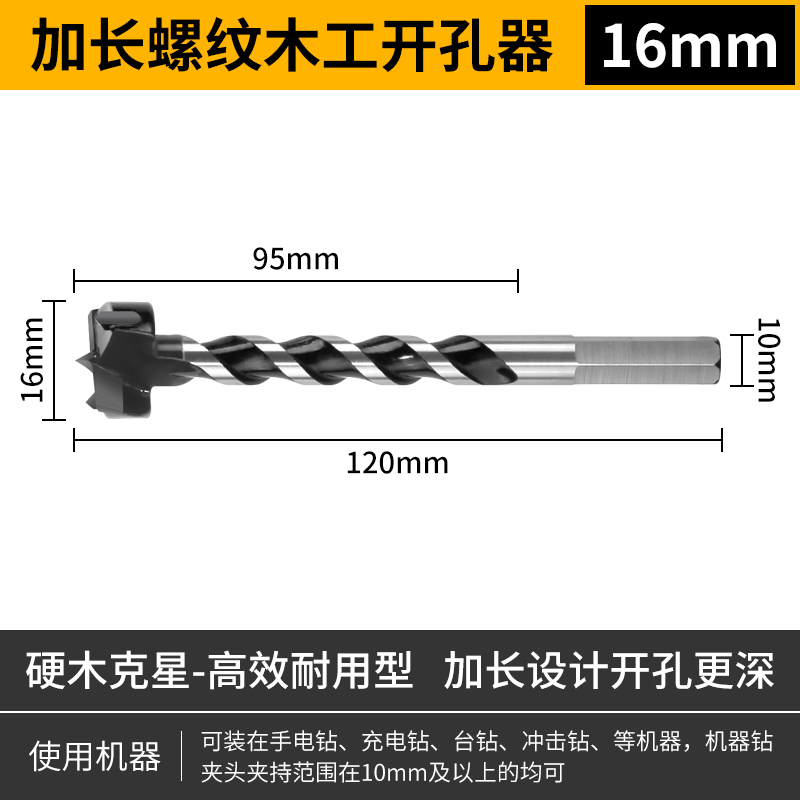 工业级木工开e孔器加长型木板铰链木头门锁打孔钻头16 18 22 35mm