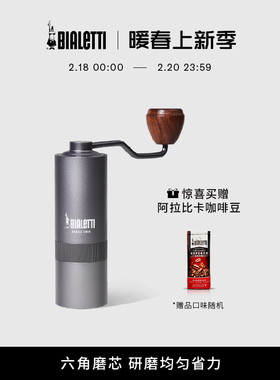 比乐蒂 MINO手摇咖啡磨豆机小型手动咖啡豆研磨机全金.属家用手磨