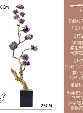 紫水晶发财树招财摆件旺s宅客厅玄关柜壁龛电视柜乔迁新居高档礼