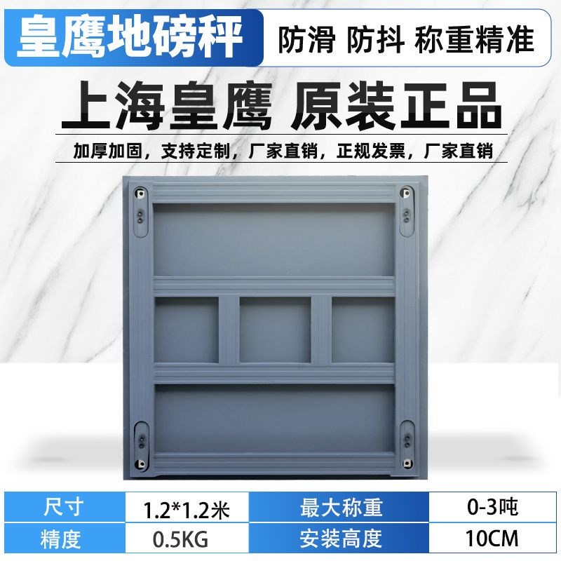 耀华地磅秤加厚0-3吨地磅防抖防控无线 缐工厂物流5吨称Y猪牛家用