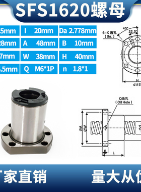 精密滚珠丝杆副螺母SFS1205 1210 161A6  2020 2525 3220  4040SF