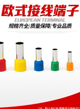 型绝缘  16-头2512-25-18欧式 252522冷压端子管25E-端 25-