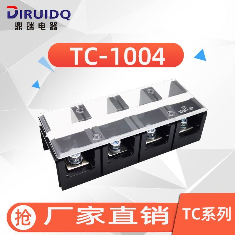 TC-1004铜件接线端子排 1x00A 4P固定式大电流接线端子连接器