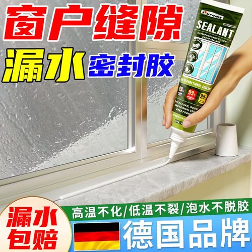 玻璃胶门窗专g用黑色密封胶窗户边框缝隙填补胶玻璃裂缝防水补漏