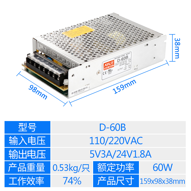明伟60W双组输出开关电源 D-60A D-60B CD-60C 5V3A/12V3A/24V1.8