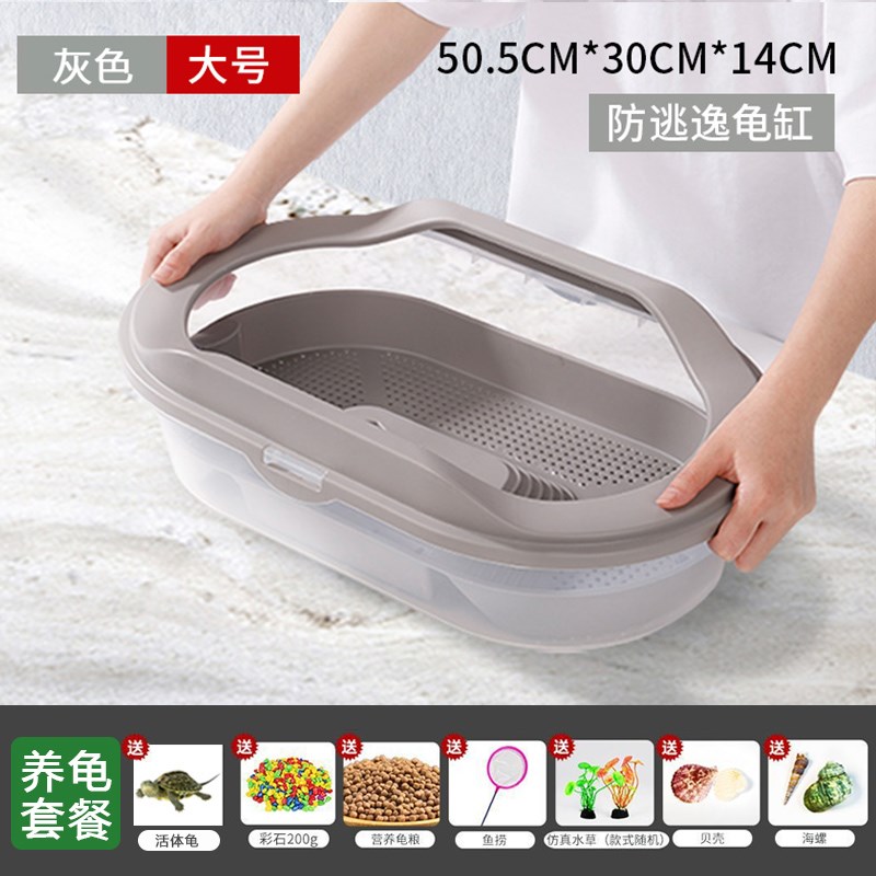 乌龟缸家用防逃逸带爬台懒人w养龟水族箱小型乌龟冬眠缸乌龟饲养