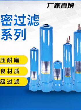 精密C级24压缩60 冷干机油 空气过滤器0PS过滤器0水分离Q35 0150