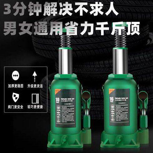 立式液压千斤顶车载5吨8吨32油压16吨20吨50t手摇小汽车用千斤顶