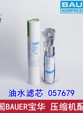 9油56过滤芯0-41B空气压缩机水华0油 原装德国滤芯宝7AU水ER7