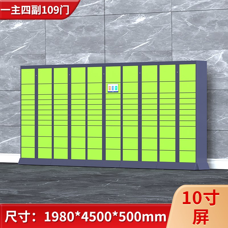 智能快递自提柜室外寄存柜u小区学校菜鸟驿站丰投递柜派件储物柜