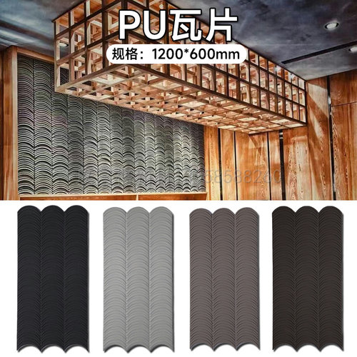 Pu瓦片仿古砖青瓦片仿古轻质文化石G室内外墙板材瓦片复古背景墙