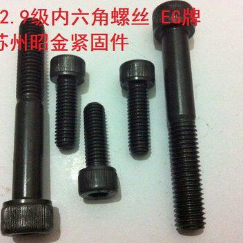 12.9级内六角螺丝 高强度发黑内六角螺丝 M30*50~M30*240