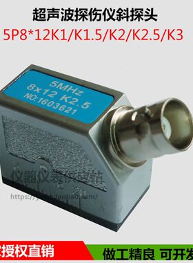 U通用型超声波12焊缝探伤仪能5KP8换探伤金属T器探头2.5斜×探头