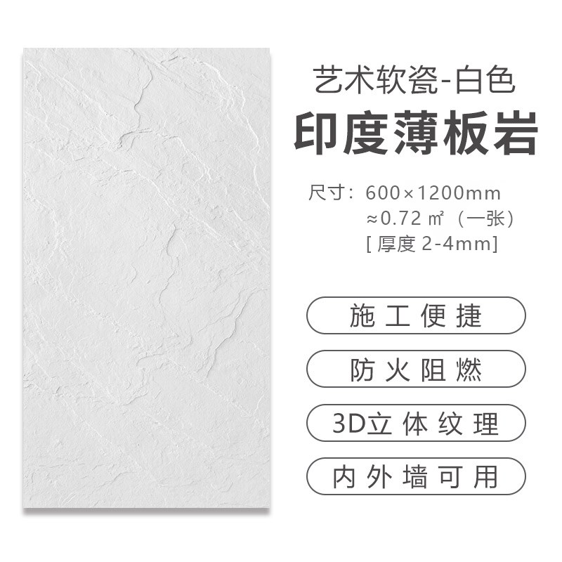 超薄软瓷英安岩大板柔性石材可弯曲星月石毛O面花岗岩流水石背景