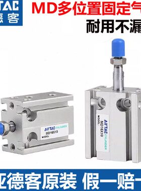 气动自由X20安装16X亚德客MD位置多5原装小型X1气缸X15固定25X0