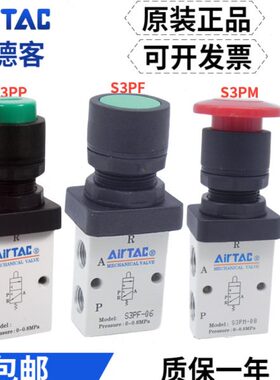 亚德客 MP/3/0S6S05手动阀P333原装SF/F/P/P30SS8/P3PSPM5PM