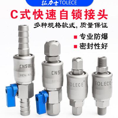 C式快速风炮气管接头 带螺纹气动快接气泵L空压机配件三通自锁快
