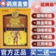 房祖师麻贴膏祛痛腰椎穴位贴黑膏风湿类关节疼痛专用sl